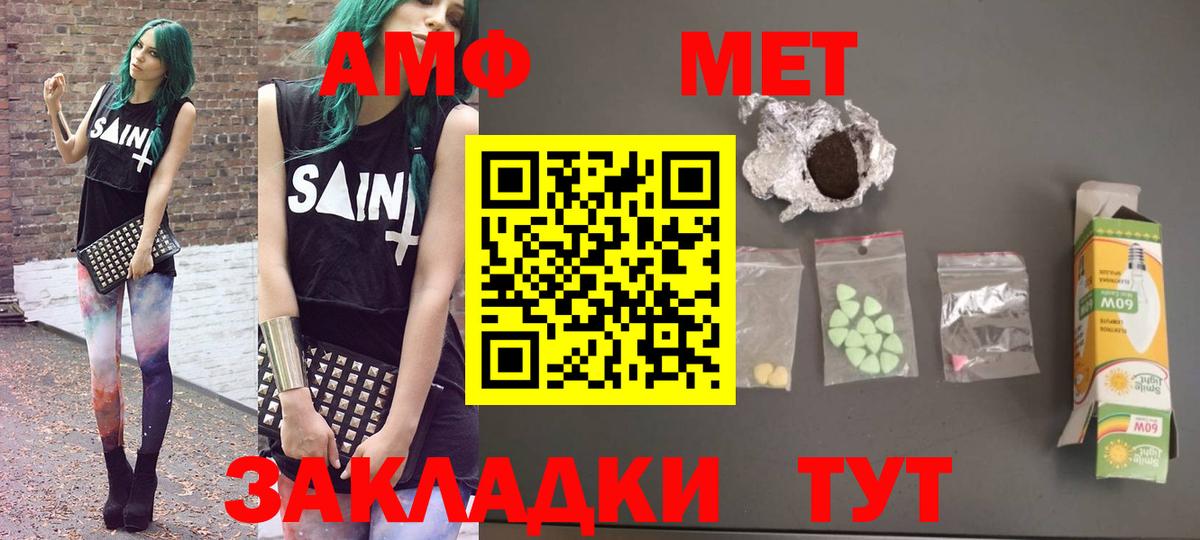 hydra ссылки  Амфетамин  АМФЕТАМИН  Владимир  Вход с VPN  Amphetamine Premium 