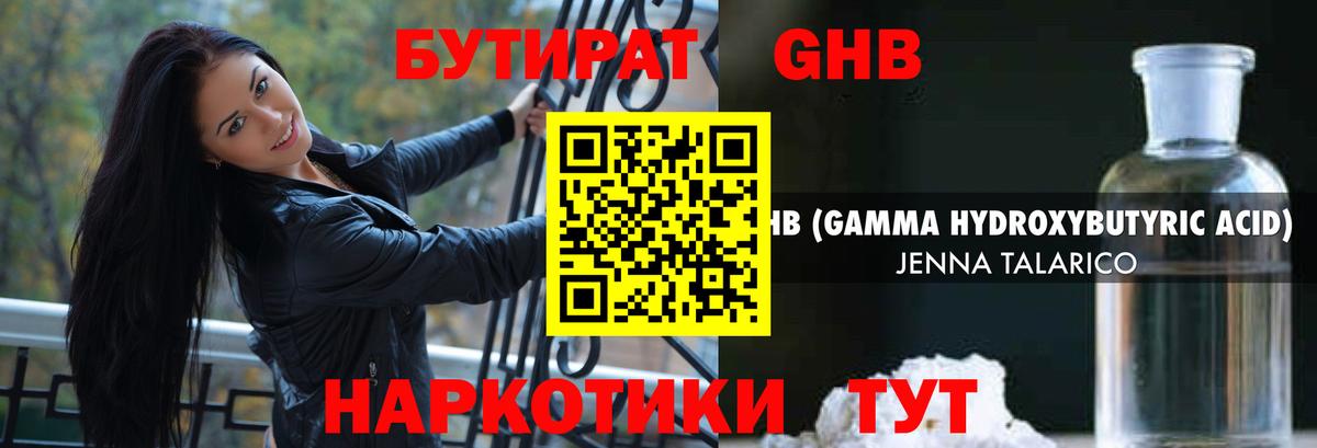 Бутират бутик  Вход с VPN  Владимир 