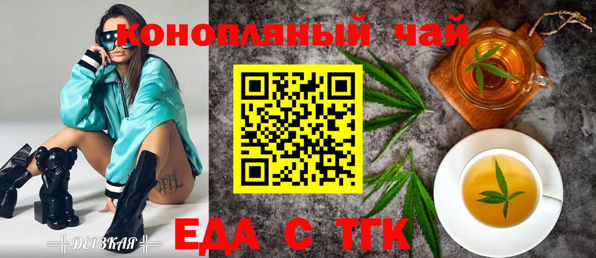 Владимир  Печенье с ТГК марихуана  Вход с VPN 