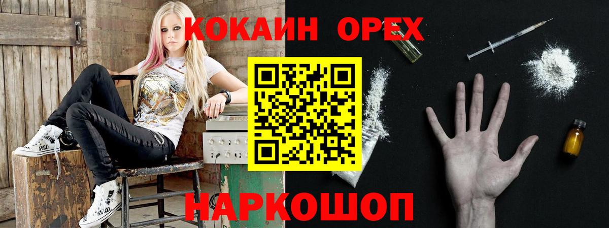 Cocaine Columbia  даркнет сайт  Кокаин Эквадор  Владимир  Вход с VPN 