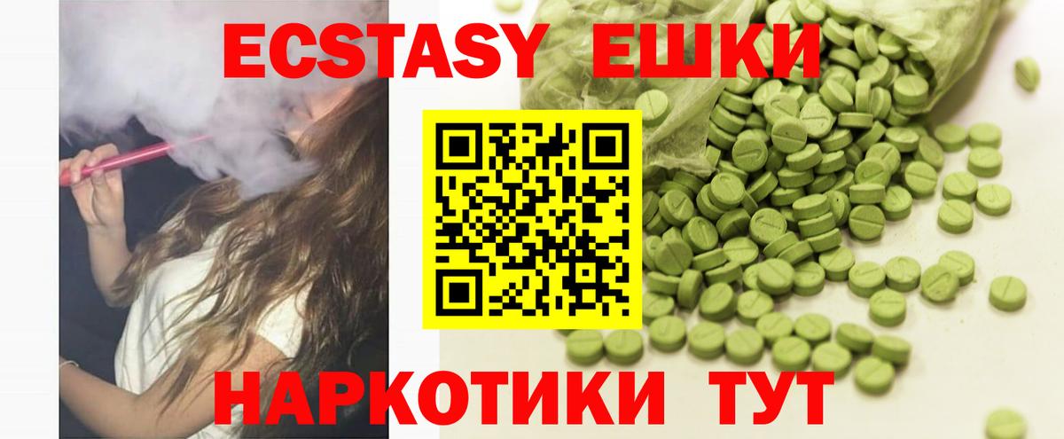 купить закладку  Ecstasy TESLA  ЭКСТАЗИ  Вход с VPN  Владимир 