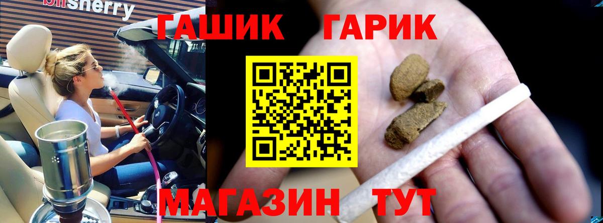 Гашиш гарик  ГАШИШ гарик  Владимир  Вход с VPN 