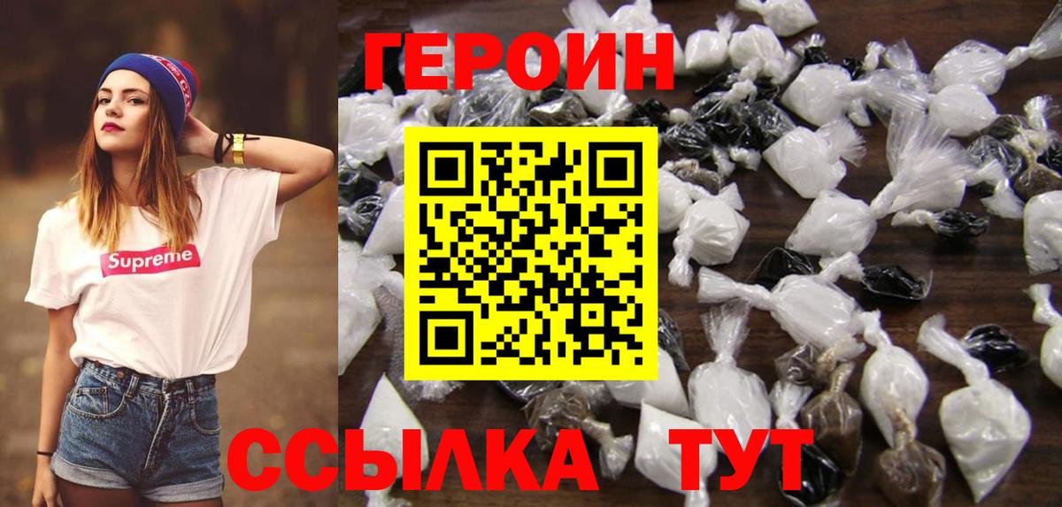 Владимир  ГЕРОИН герыч  Вход с VPN 