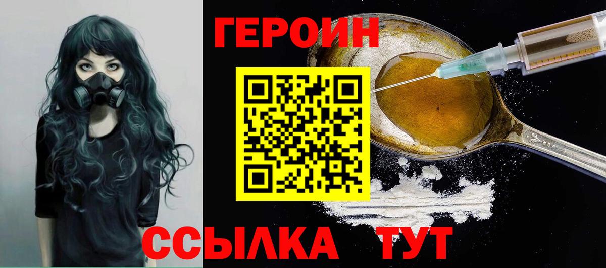 Героин афганец Владимир