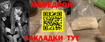 мефедрон мука Мариинск