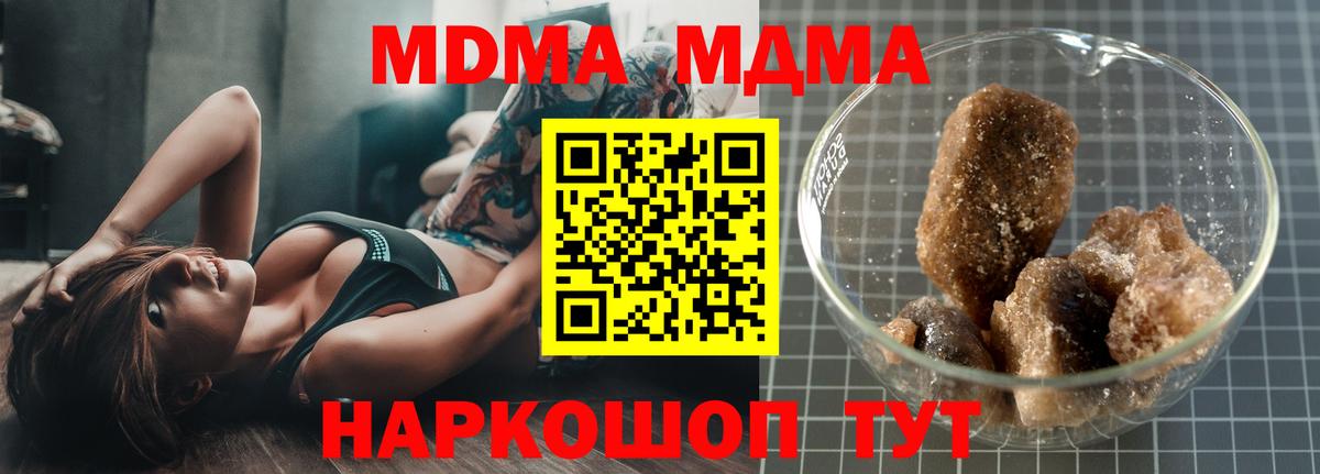 Владимир  МДМА Molly  МДМА crystal  Вход с VPN 