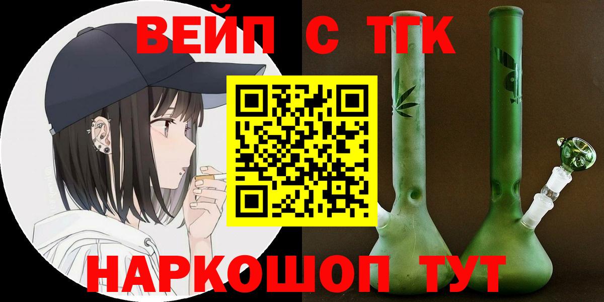 Дистиллят ТГК гашишное масло Владимир