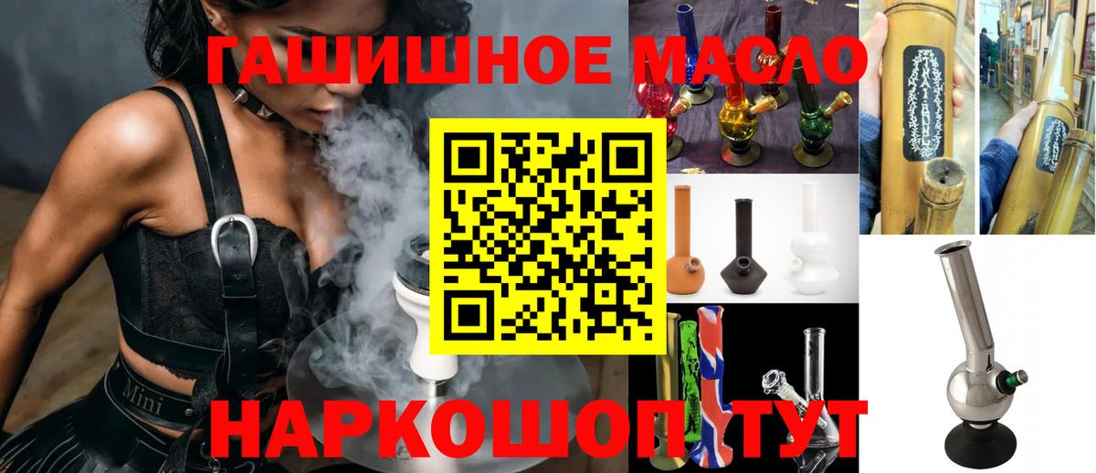Дистиллят ТГК THC oil  магазин продажи наркотиков  Вход с VPN  Владимир  ТГК концентрат 