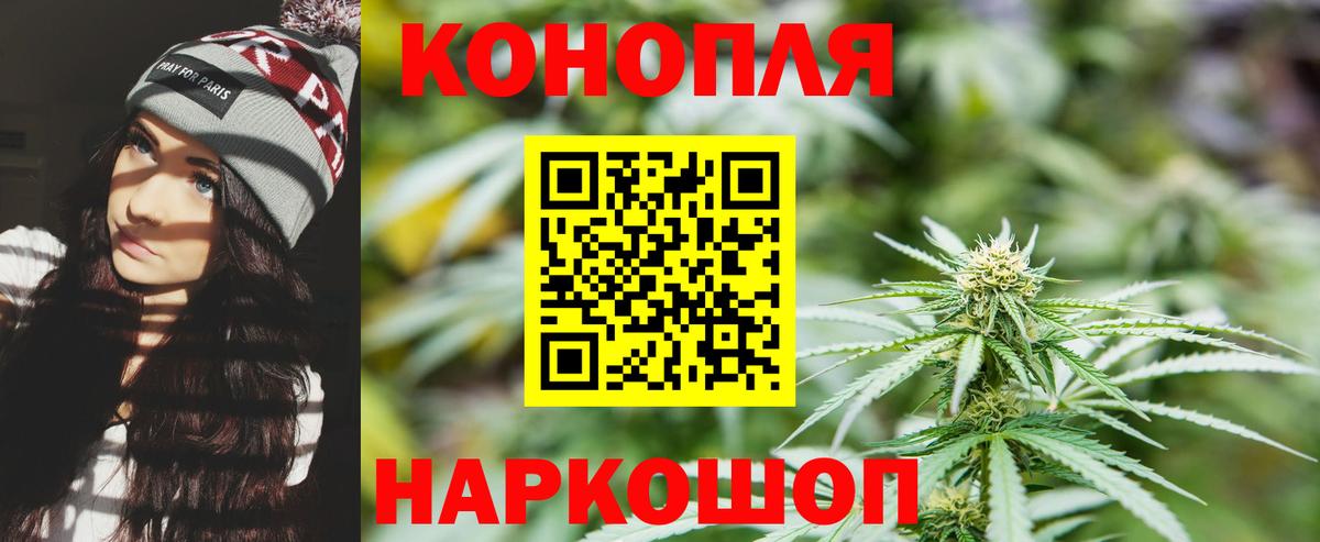 Конопля план  Бошки марихуана индика  Владимир  Канабис гибрид  Вход с VPN 